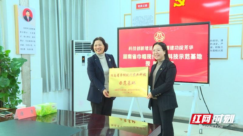 舜華鴨業(yè)獲評(píng)2023年湖南省巾幗現(xiàn)代農(nóng)業(yè)科技示范基地